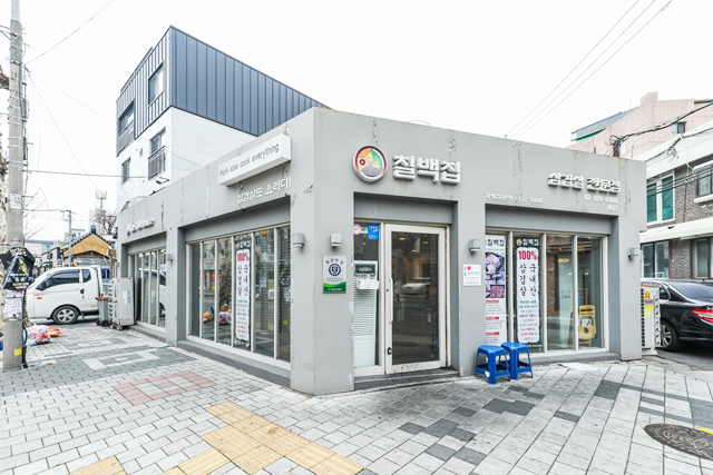 칠백집